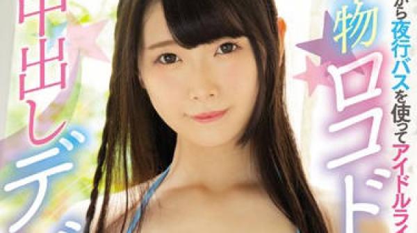 hnd-788 已经有一定粉丝数量的偶像主播-音羽ねいろ